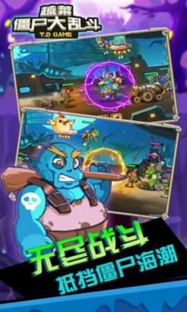 蔬菜僵尸大乱斗内置修改器