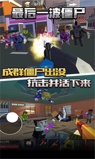 最后一波僵尸无限金币版截图1