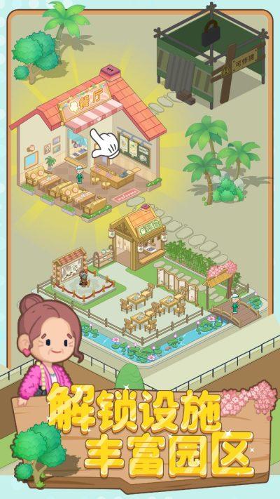 养老模拟器下载手机版截图3