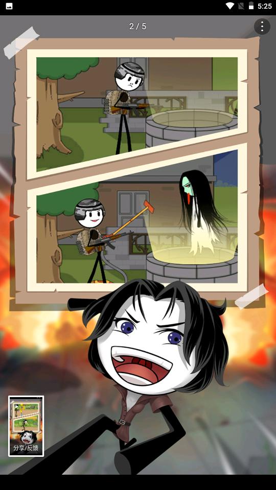 火柴人别浪游戏截图1