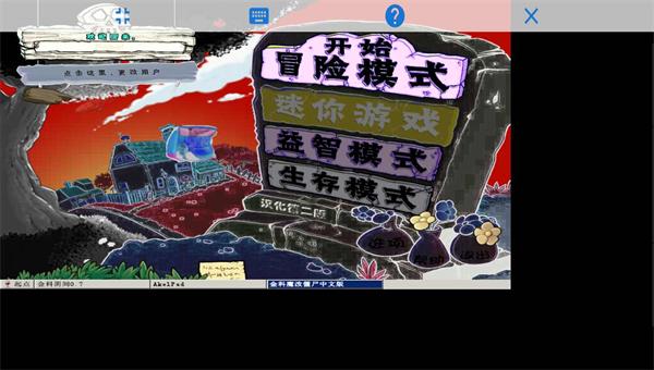 植物大战僵尸金坷垃最新版