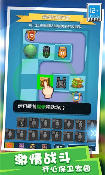 农场保卫战最老版