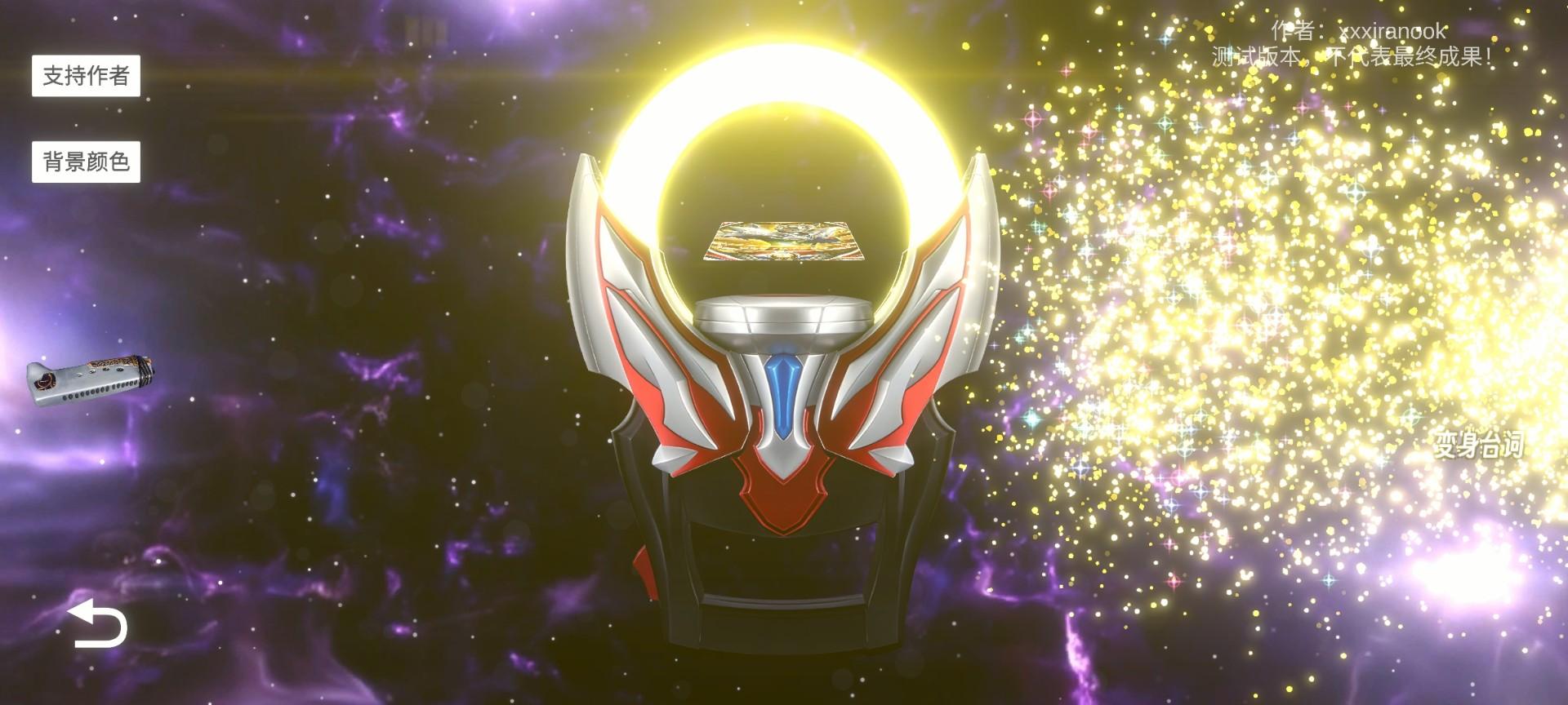 欧布圆环模拟器(OrbRing)截图2