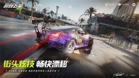极品飞车:集结