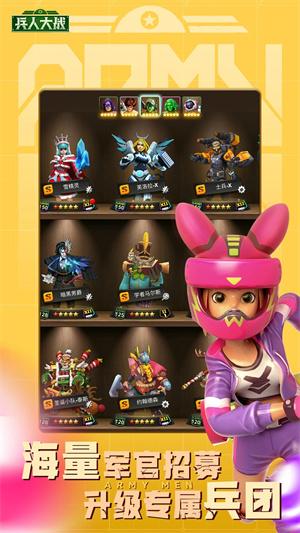 兵人大战金币版截图0