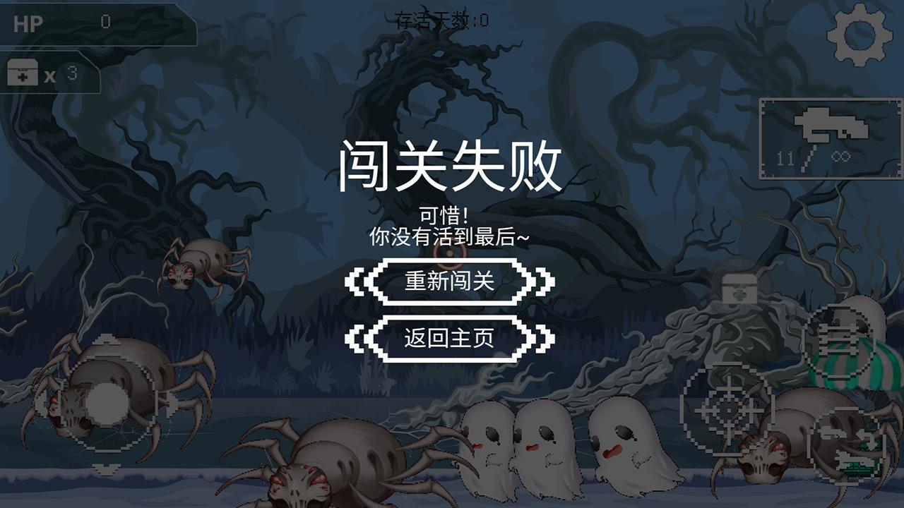 千鬼白行游戏截图2