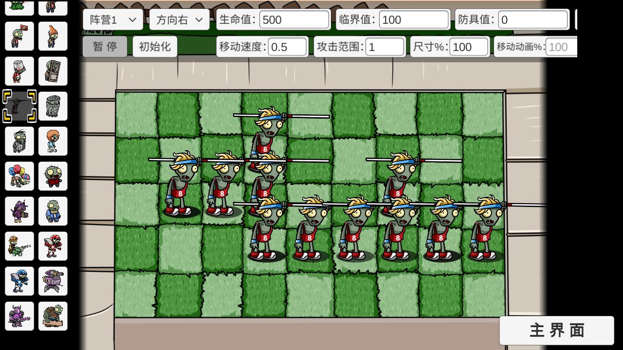 pvzbt远古版截图0