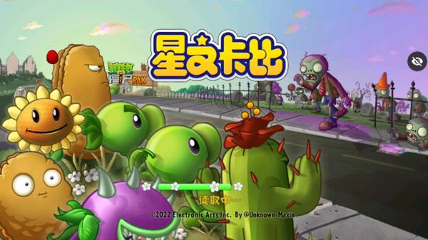 PvZ星之卡比版