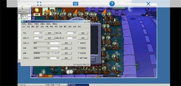 植物大战僵尸SA截图0