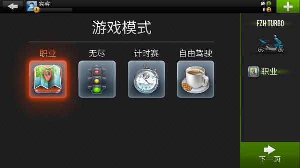 公路骑手国际版