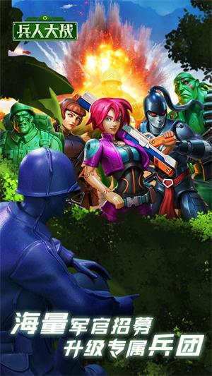 兵人大战金币版截图1