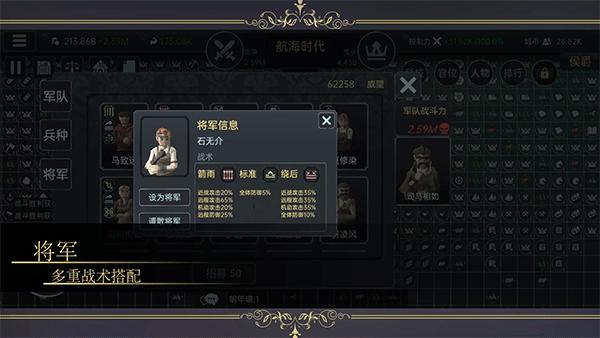放置文明魔改版
