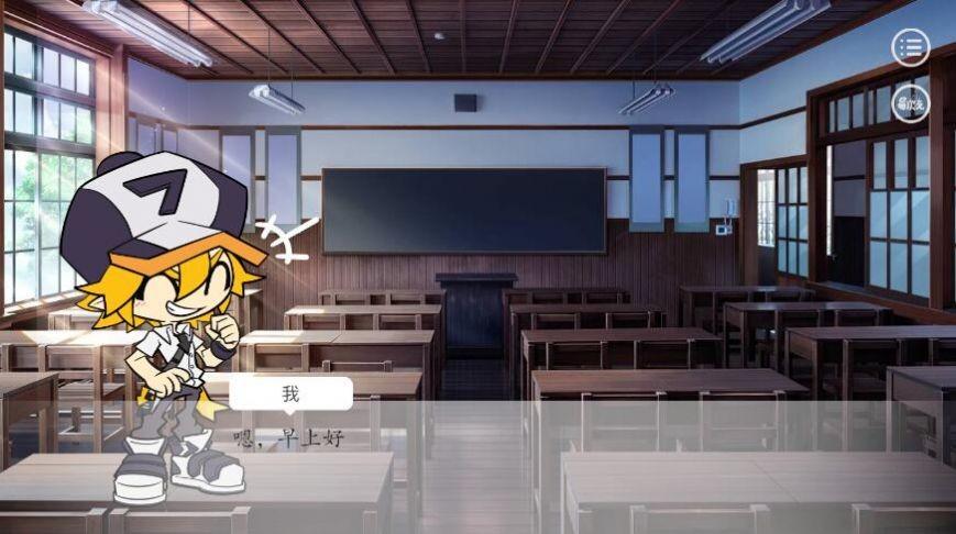 凹凸学园模拟器游戏截图2