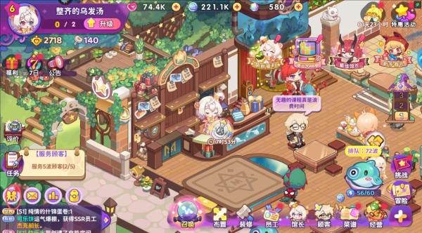 梦境食旅解锁全部角色