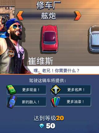 疾速快线复仇之路截图2