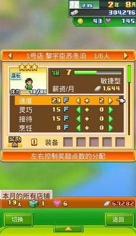 梦想商店街物语debug