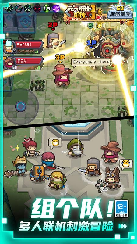 元气骑士前传华为版下载截图1