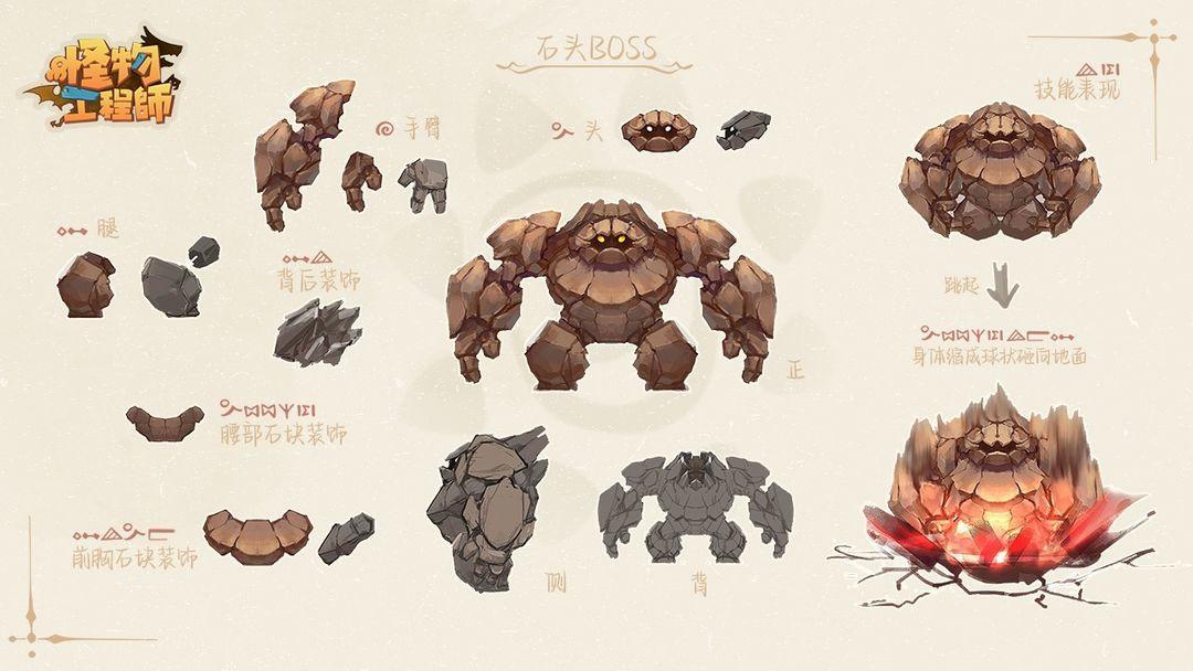 怪物工程师内置修改器截图2