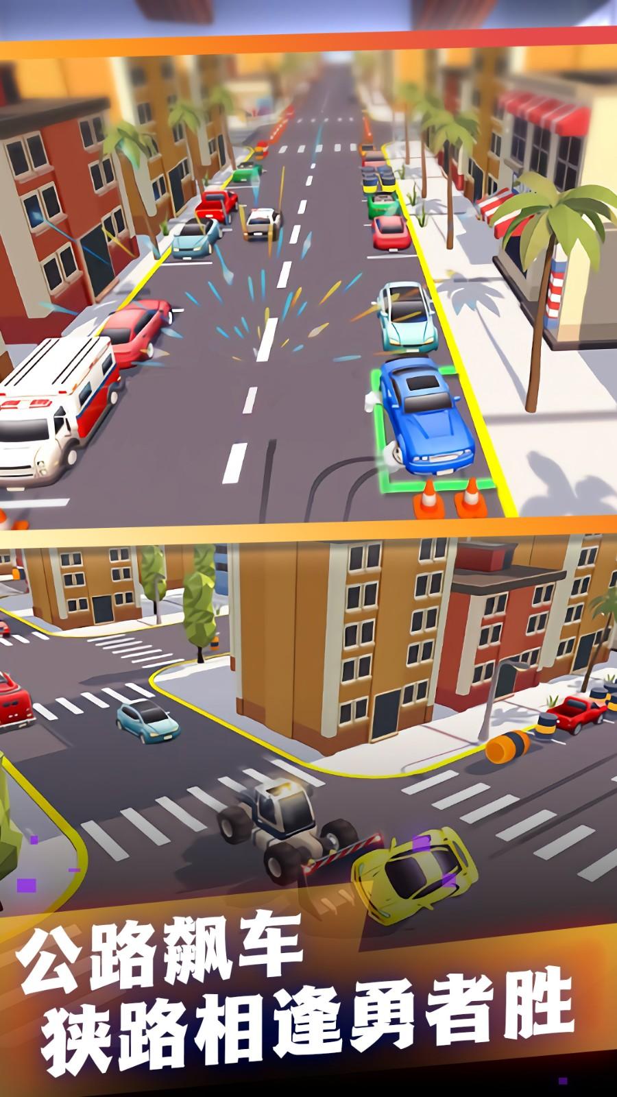 穿梭赛道极限掌控截图1