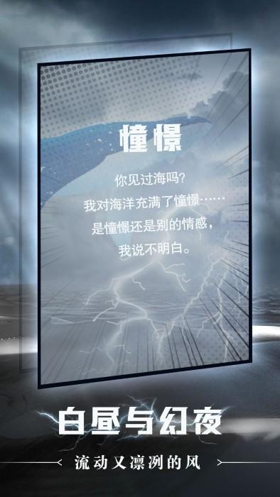 命运沙之书游戏截图1