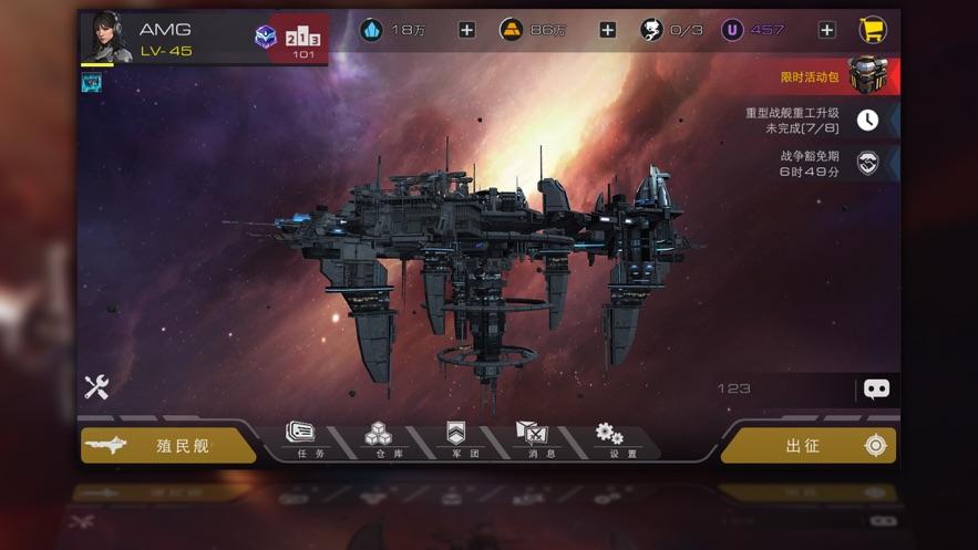 末日远征手游截图0