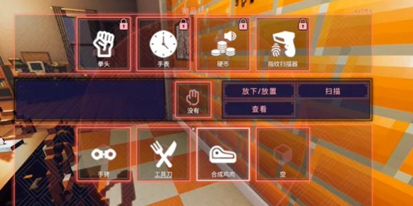 CSI暗罪迷踪截图1