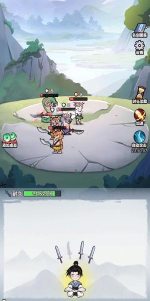 我不修仙只练剑免广告版