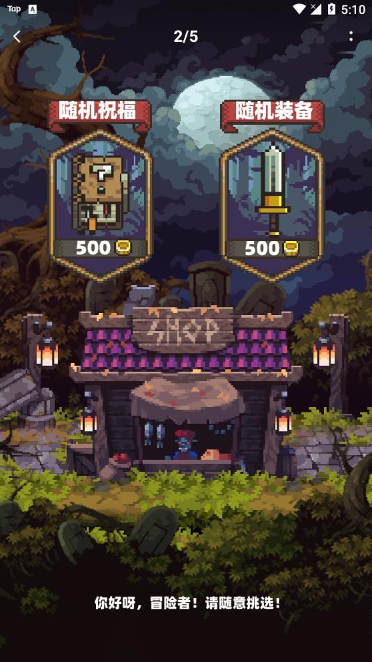 家族传说中文版下载手机版截图2