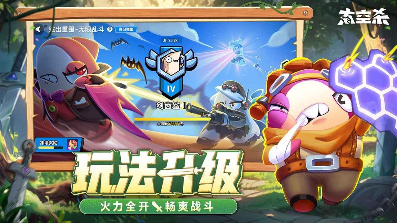 太空行动官服截图2