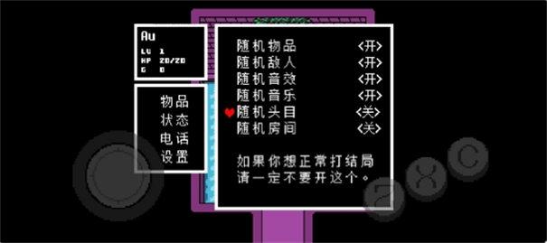 传说之下终极随机