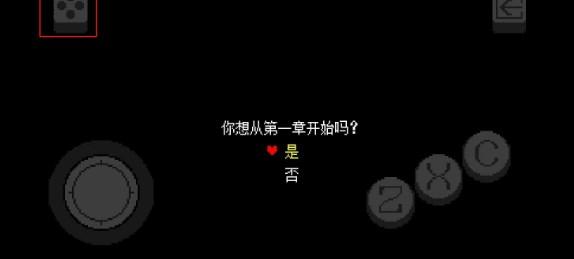 Deltarune自带摇杆