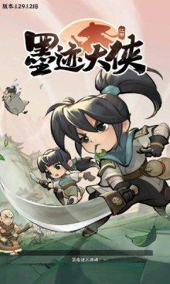 墨迹大侠无限资源版