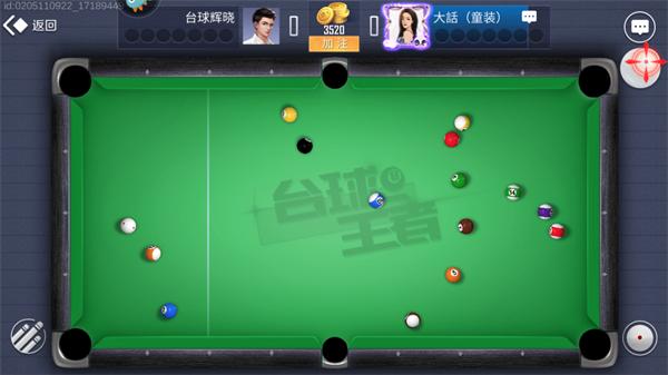 台球王者免广告