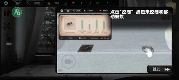 蚂蚁模拟大亨内置菜单