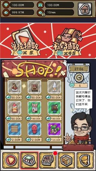 给我也整一个直播间游戏截图1