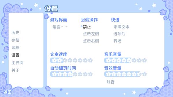 starryflowers汉化版