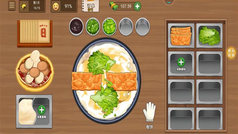 我要当掌柜截图0