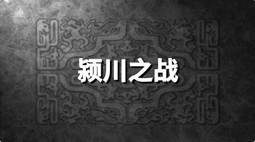 三国曹操传还原经典截图1