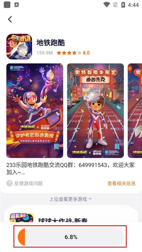 樱花迷你秀模拟器