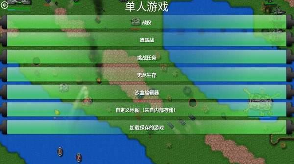 铁锈战争1.15QZ全汉化版