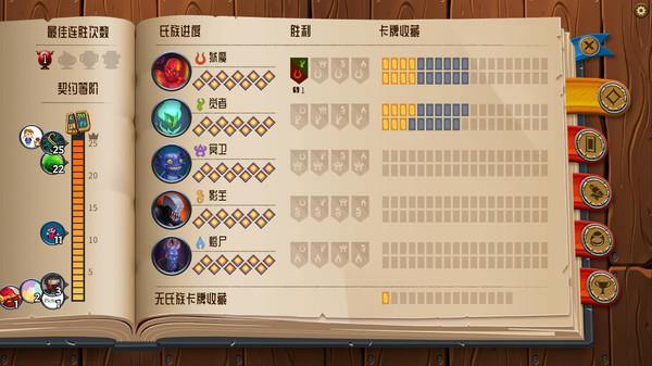 怪物火车完美存档截图0