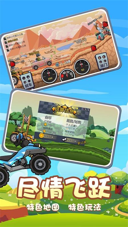 开车不要停截图0