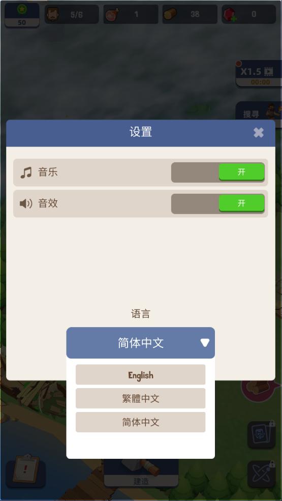荒岛幸存者内置菜单