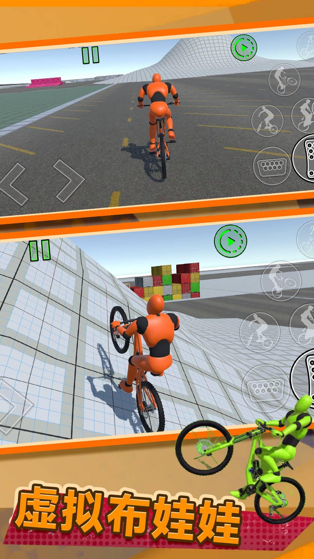 极限自行车骑手