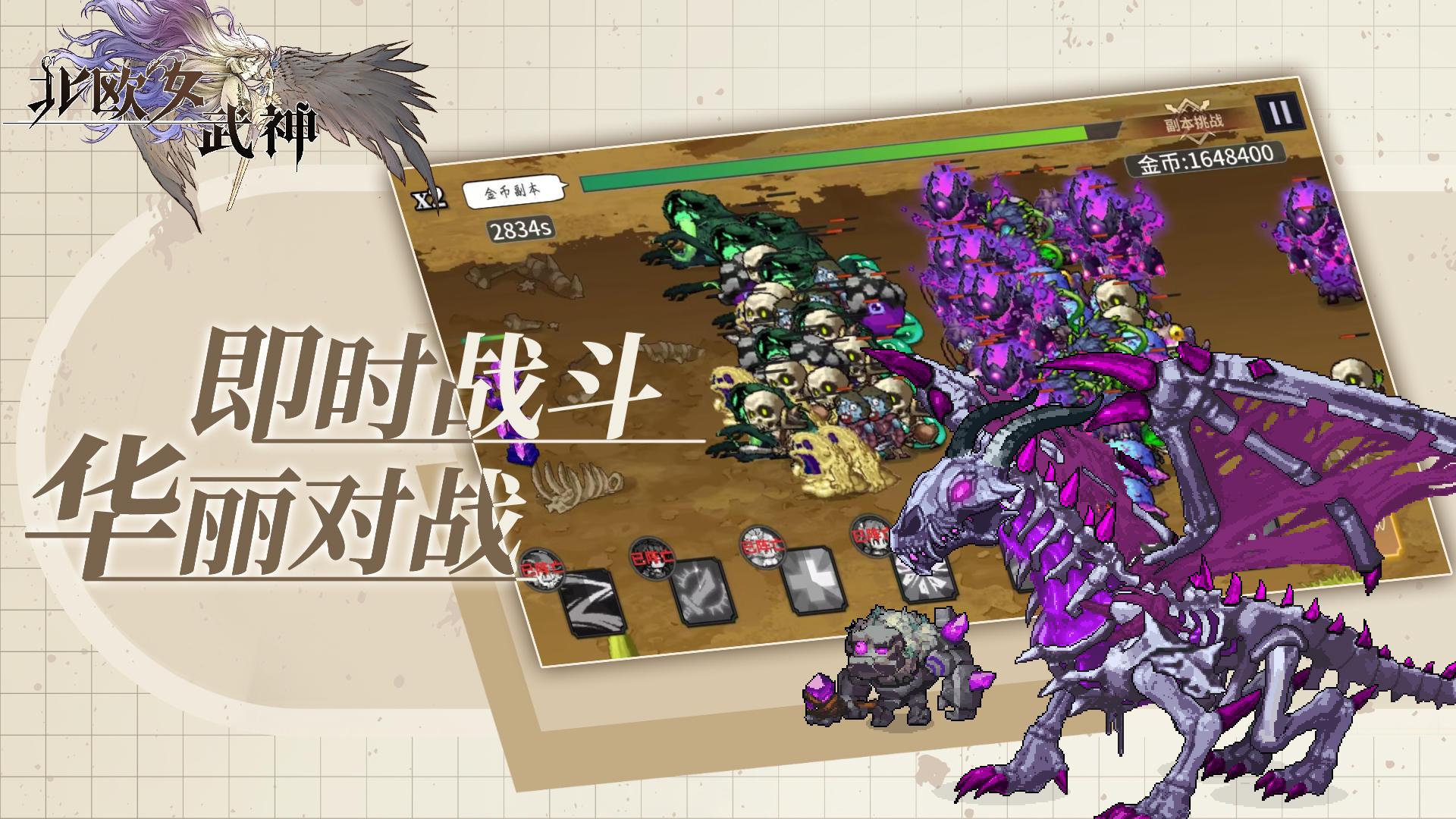 北欧女武神截图1