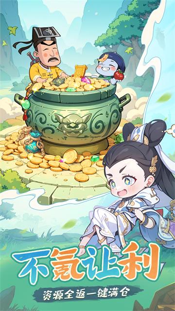 怪物别戳我官方下载截图3