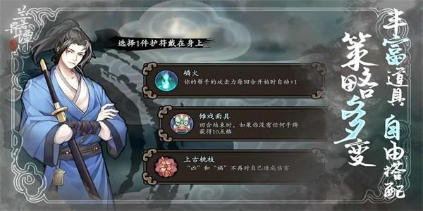 兰若异谭内购截图2