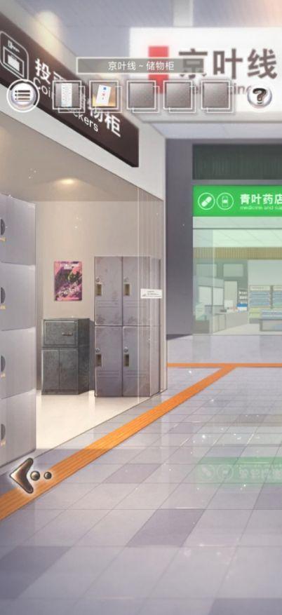 雨中东京站游戏(雨の東京駅)截图2