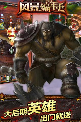 风暴编年史手游截图2