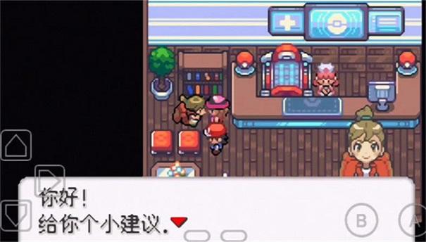 口袋妖怪龙之石3截图1